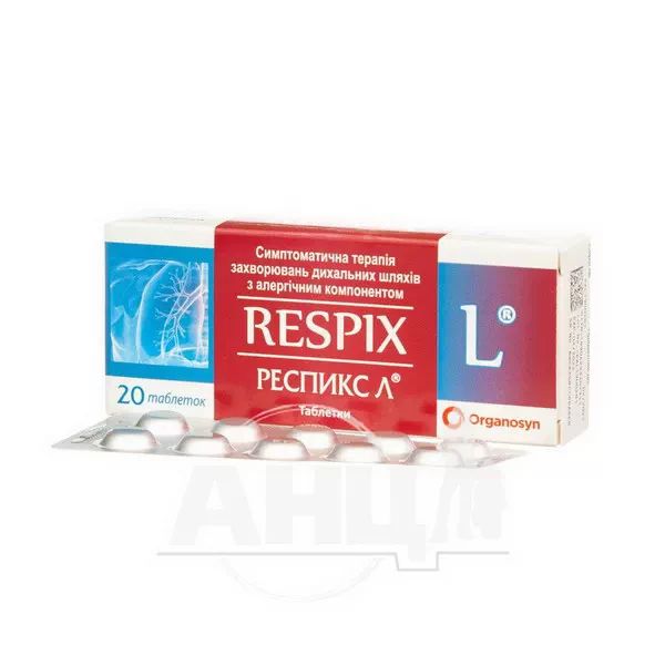 Респикс Л таблетки блістер №20