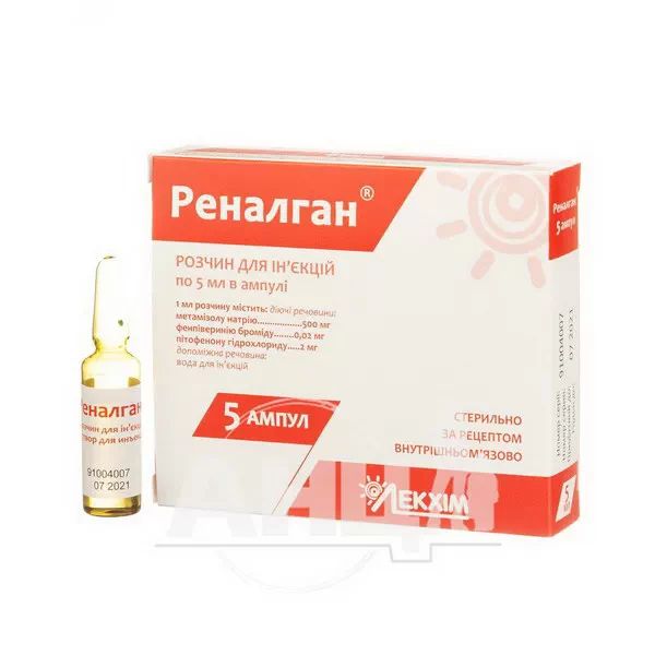 Реналган розчин для ін'єкцій ампула 5 мл №5