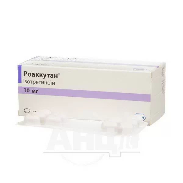 Роаккутан капсули 10 мг блістер №30