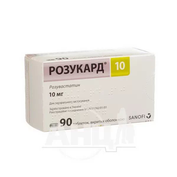 %Розукард 10 таблетки вкриті оболонкою 10 мг блістер №90