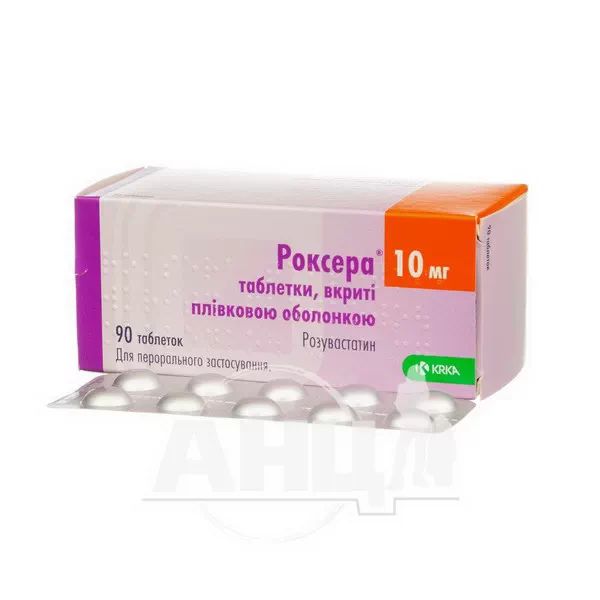 Роксера таблетки покрытые пленочной оболочкой 10 мг блистер №90