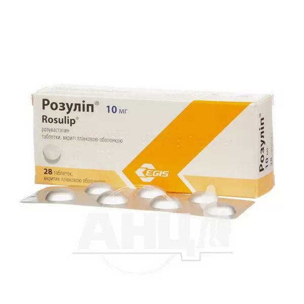 Розулип таблетки покрытые пленочной оболочкой 10 мг блистер №28