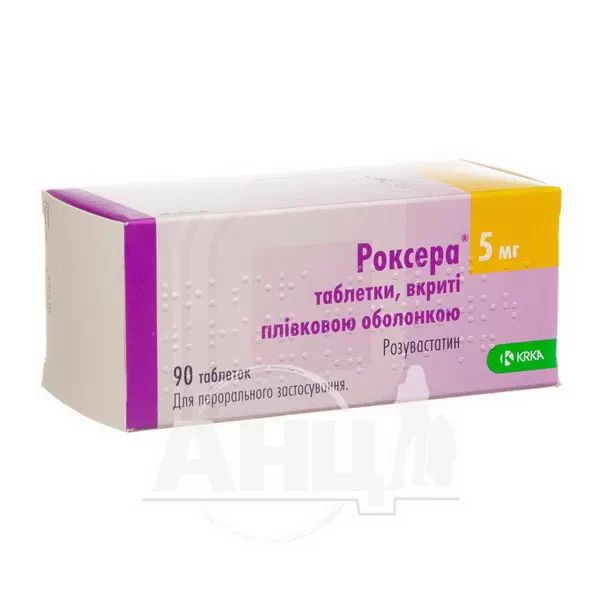 %Роксера таблетки вкриті плівковою оболонкою 5 мг блістер №90
