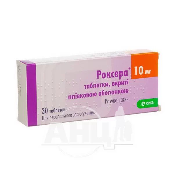 %Роксера таблетки вкриті плівковою оболонкою 10 мг блістер №30