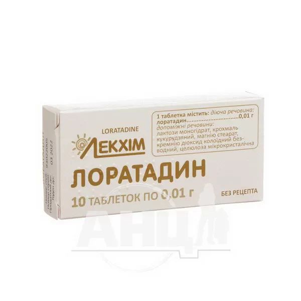 %Лоратадин таблетки 0,01 г блистер №10