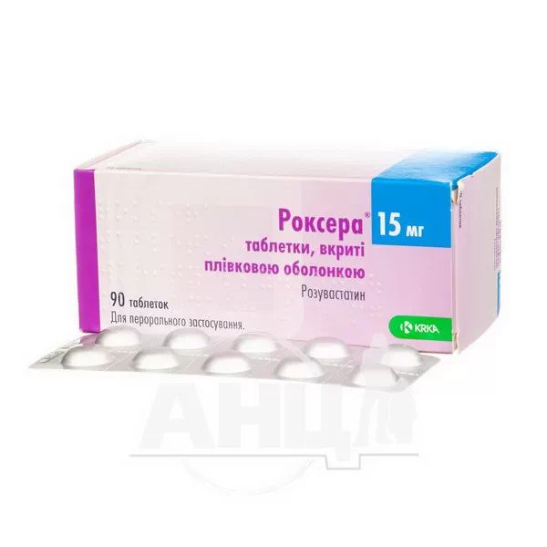 Роксера таблетки вкриті плівковою оболонкою 15 мг блістер №90
