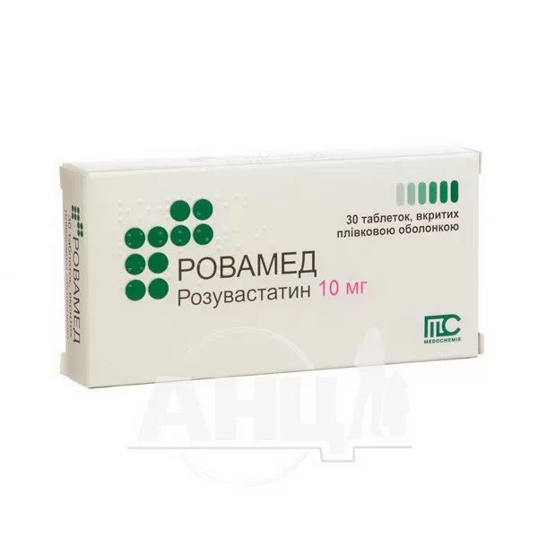 Ровамед таблетки вкриті плівковою оболонкою 10 мг блістер №30