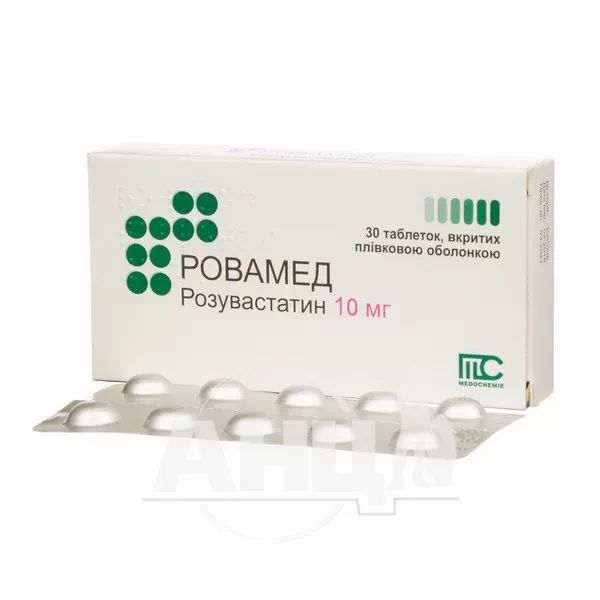 Ровамед таблетки вкриті плівковою оболонкою 10 мг блістер №30