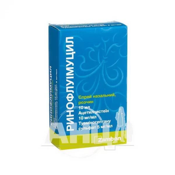 Ринофлуімуцил спрей назальний флакон 10 мл