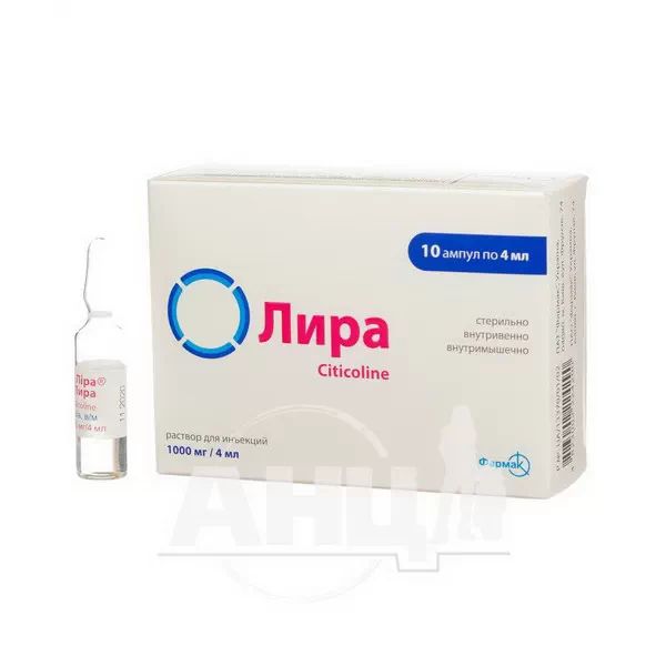 Ліра розчин для ін'єкцій 1000 мг/4 мл ампула 4 мл у блістері №10