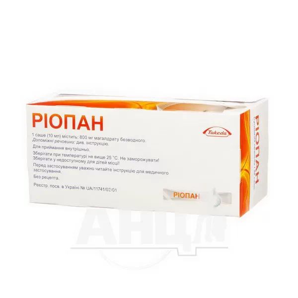 Ріопан суспензія оральна 800 мг/10 мл саше 10 мл №20