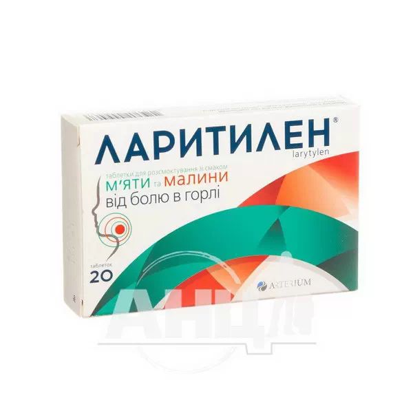 Ларитилен таблетки для розсмоктування блістер зі смаком м'яти і малини №20