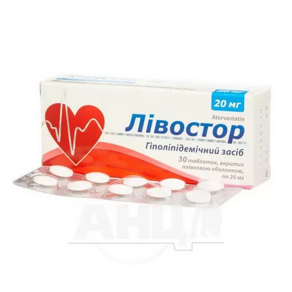Лівостор таблетки вкриті плівковою оболонкою 20 мг блістер №30