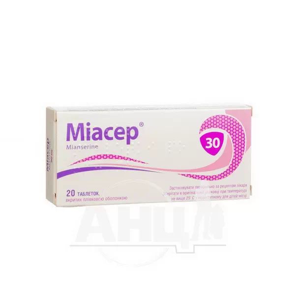 Міасер таблетки вкриті плівковою оболонкою 30 мг блістер №20