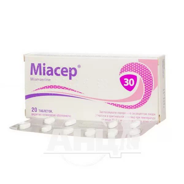 Міасер таблетки вкриті плівковою оболонкою 30 мг блістер №20