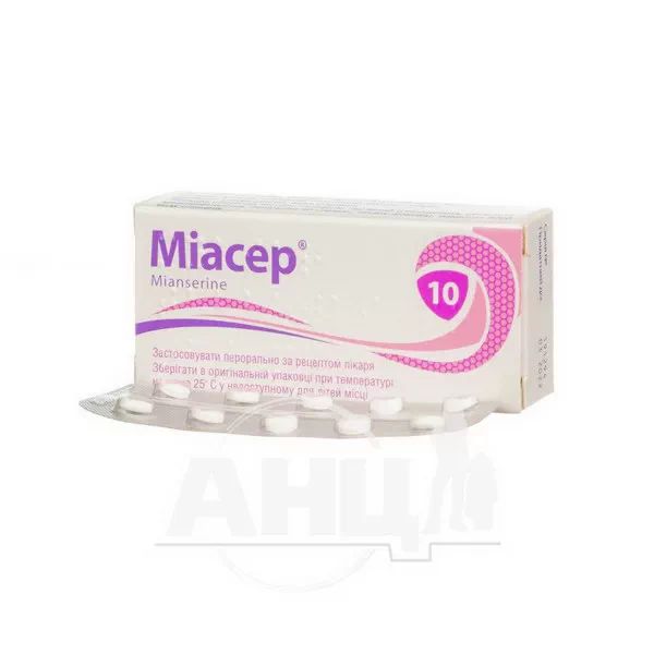 Міасер таблетки вкриті плівковою оболонкою 10 мг блістер №20