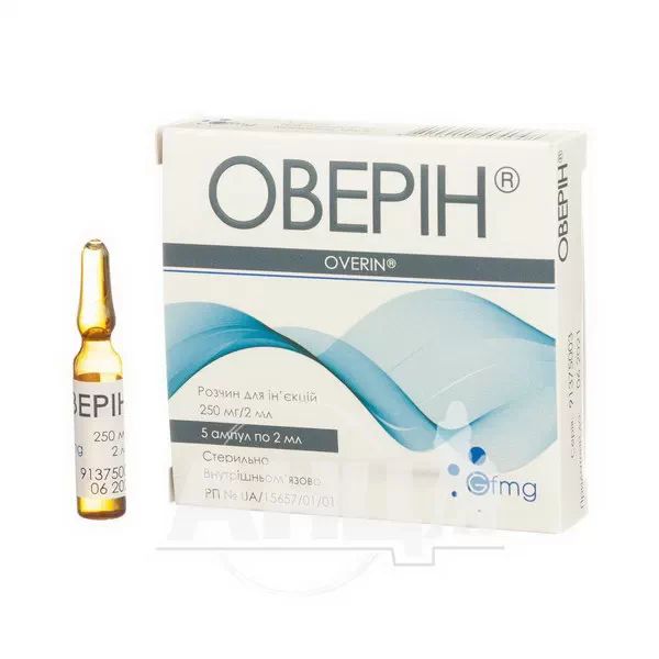 Оверін розчин для ін'єкцій 250 мг/2 мл ампула 2 мл блістер №5