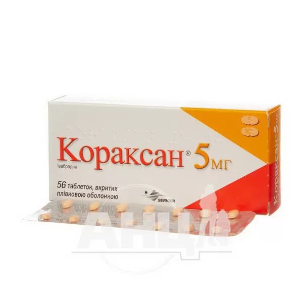 Кораксан 5 мг таблетки покрытые оболочкой 5 мг №56