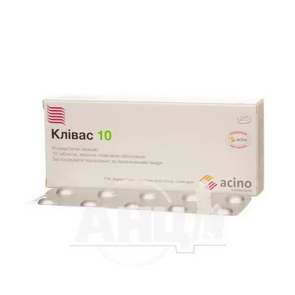Клівас 10 таблетки вкриті плівковою оболонкою 10 мг блістер №10