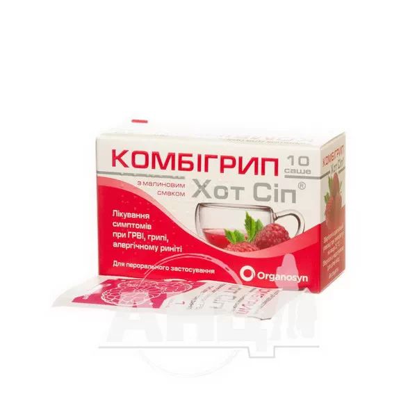 Комбігрип Хот Сіп порошок для орального розчину саше 5 г малина №10