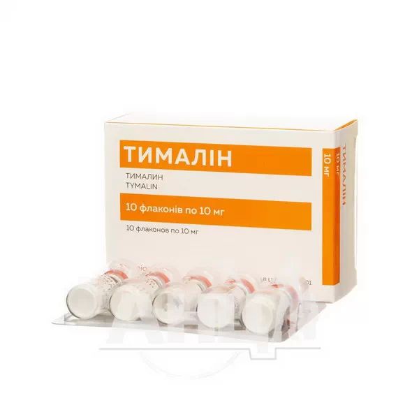 Тималін ліофілізований порошок для розчину для ін'єкцій 10 мг ампула №10