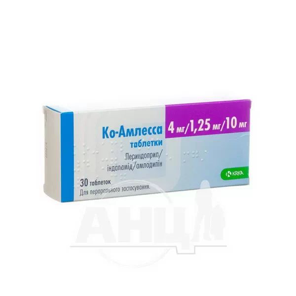 %Ко-амлесса таблетки 4мг/1,25мг/10мг блістер №30
