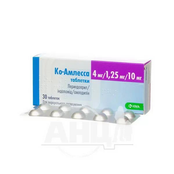 Ко-амлесса таблетки 4мг/1,25мг/10мг блістер №30