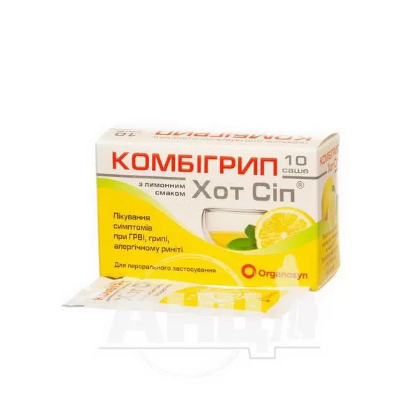 Комбигрипп Хот Сип порошок для орального раствора саше 5 г лимон №10