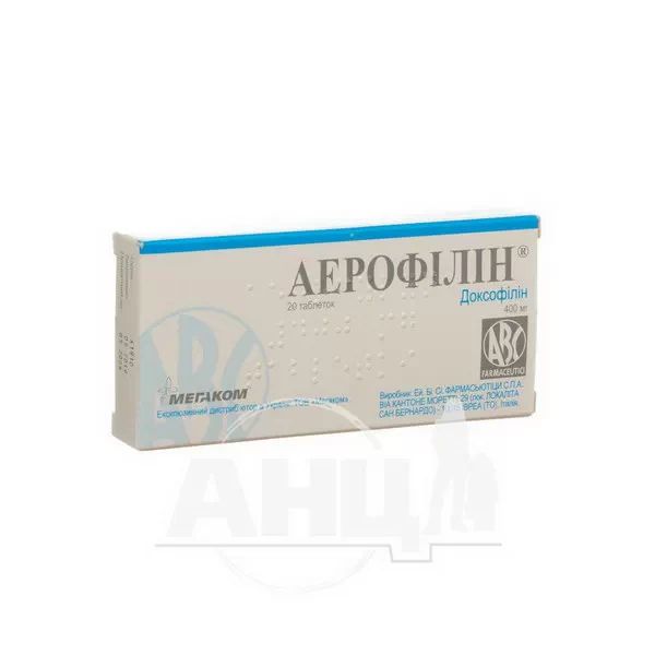 Аерофілін таблетки 400 мг №20