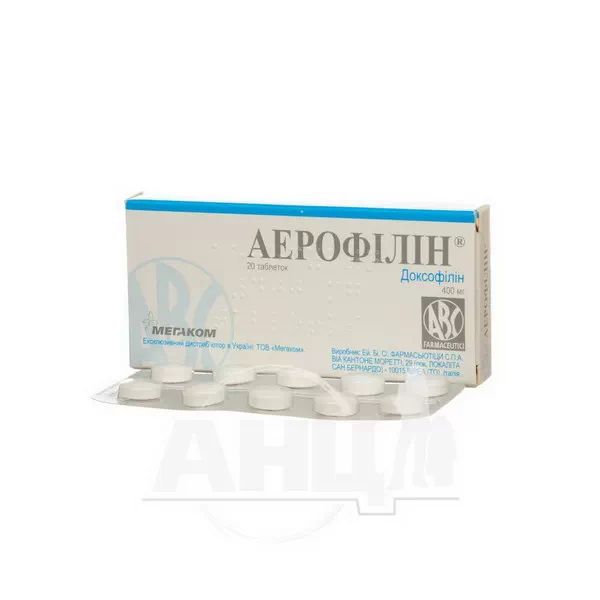 Аерофілін таблетки 400 мг №20