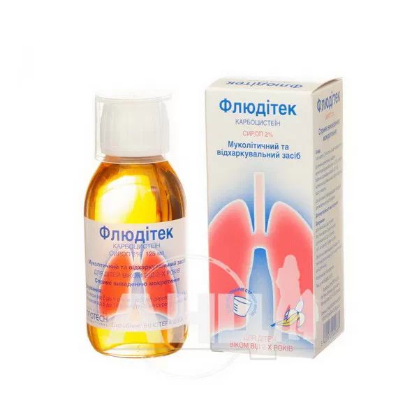 Флюдитек сироп 2 % флакон 125 мл