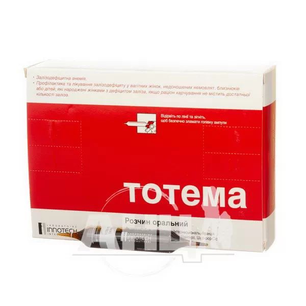 Тотема розчин оральний ампула 10 мл №20