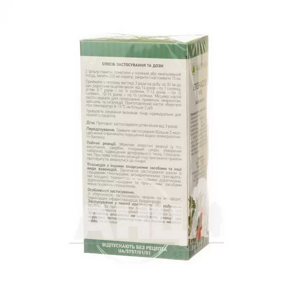 Елекасол збір фільтр-пакет 1,5 г №20