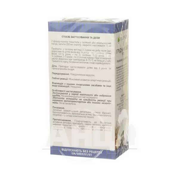 Грудний збір № 2 фільтр-пакет 1,5 г №20