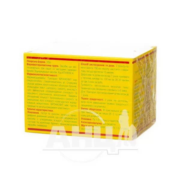 Бронхофит сбор фильтр-пакет 1,5 г №20