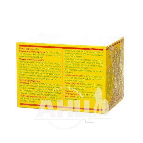 Гепатофіт збір фільтр-пакет 1,5 г №20
