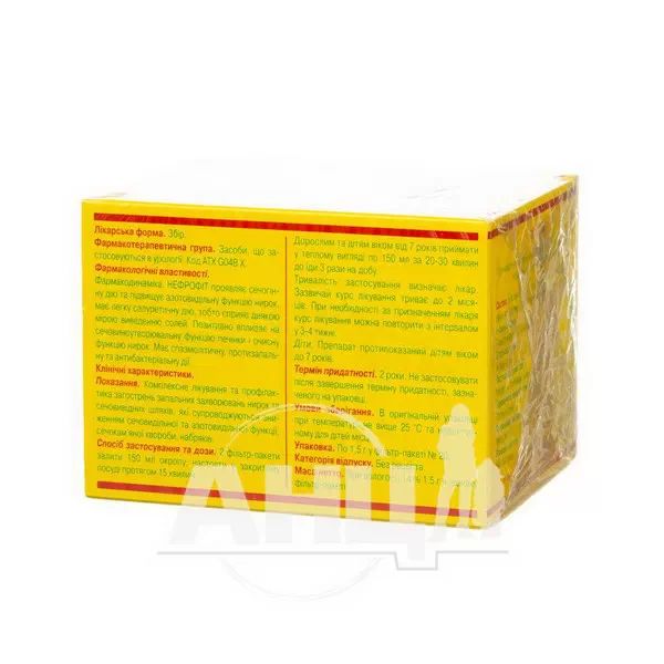 Нефрофіт збір фільтр-пакет 1,5 г №20