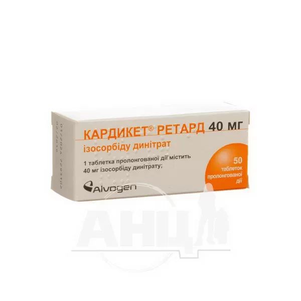 %Кардикет ретард таблетки пролонгованої дії 40 мг блістер №50