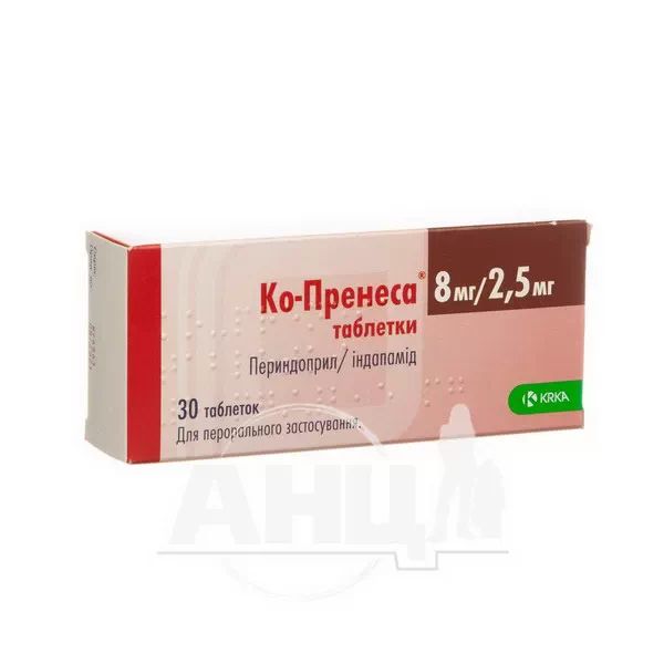 Ко-Пренеса таблетки 8 мг + 2,5 мг блістер №30