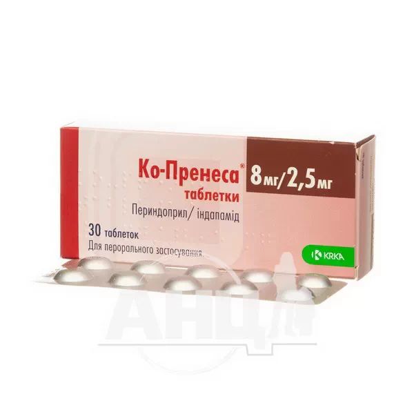 Ко-Пренеса таблетки 8 мг + 2,5 мг блістер №30