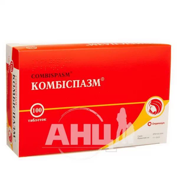 Комбіспазм таблетки блістер №100