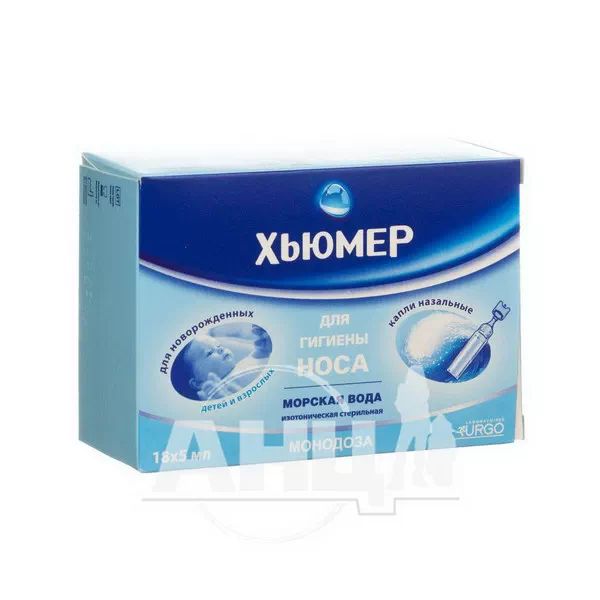 Морська вода Хюмер монодоза 5 мл №18