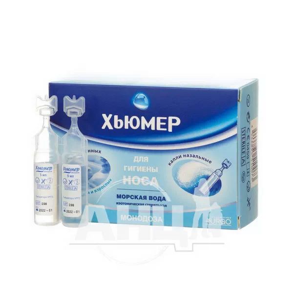 Морська вода Хюмер монодоза 5 мл №18