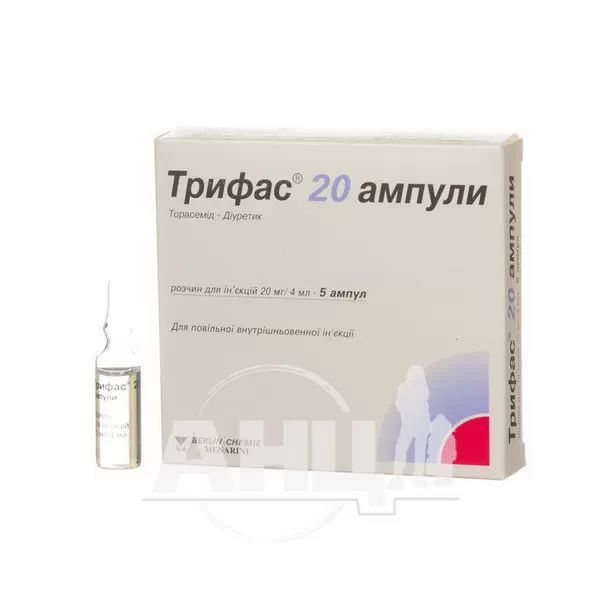 Трифас 20 ампулы раствор для инъекций 20 мг ампула 4 мл №5