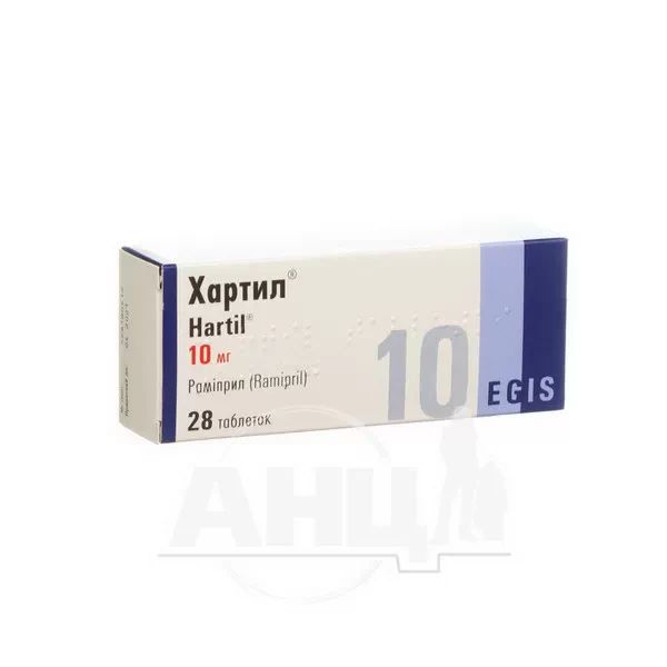 Хартил таблетки 10 мг №28
