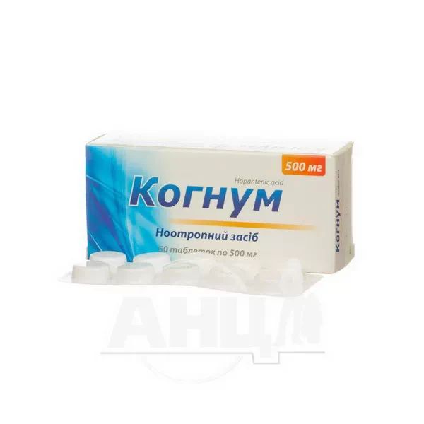 Когнум таблетки 500 мг блістер №50