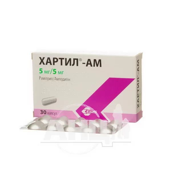 Хартил AM капсули 5 мг/ 5 мг блістер №30