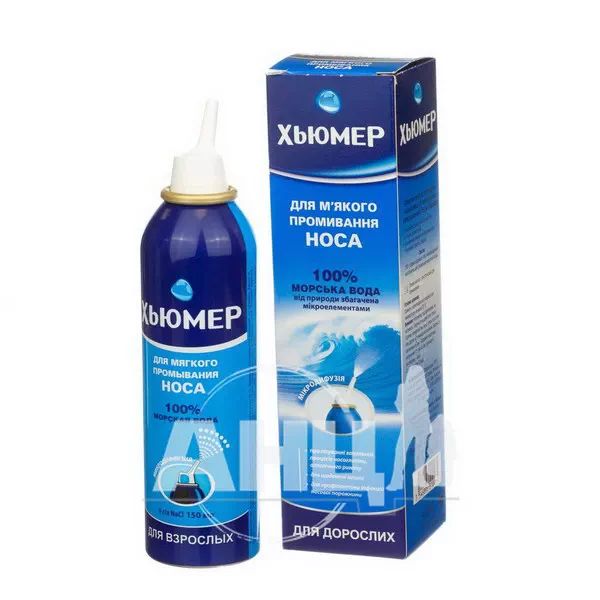 Хьюмер 150 для взрослых спрей назальный баллон 150 мл