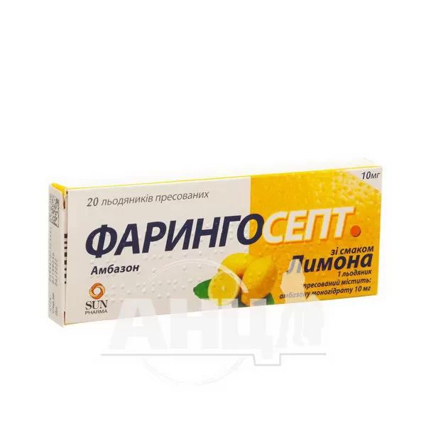 Фарингосепт зі смаком лимона льодяники пресовані 10 мг блістер №20