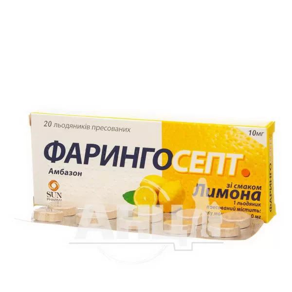 Фарингосепт зі смаком лимона льодяники пресовані 10 мг блістер №20